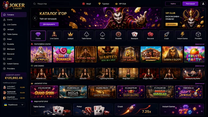 Каталог ігор Joker Casino: вкладки категорій, ряди популярних слотів, live-столів і джекпот-ігор